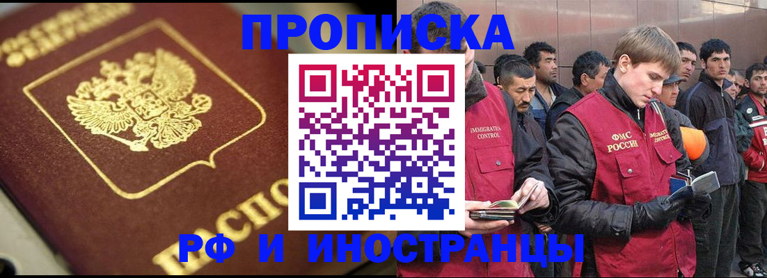 временная регистрация законно в Жуковском