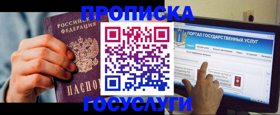 регистрация для школы в Жуковском