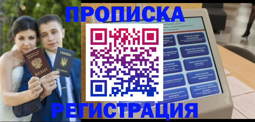 найти адрес прописки в Жуковском